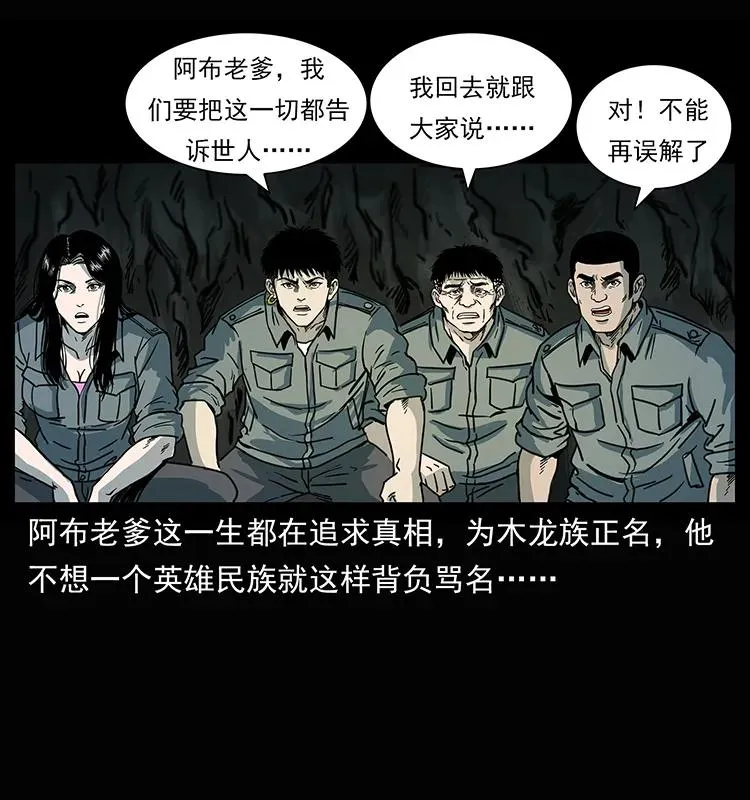 245 打不死的海阎王 第63页