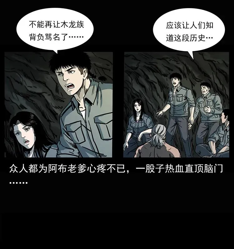245 打不死的海阎王 第64页