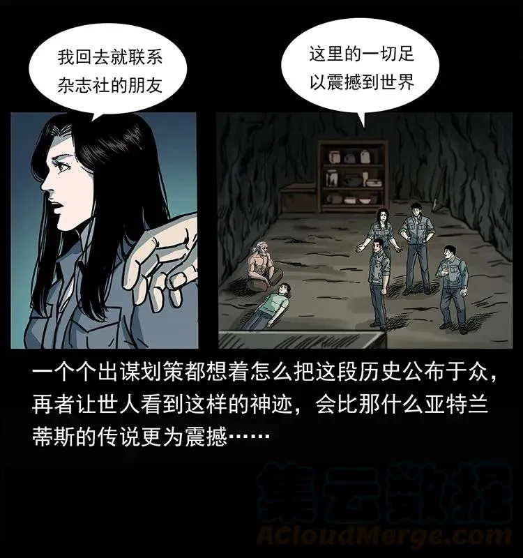 245 打不死的海阎王 第65页