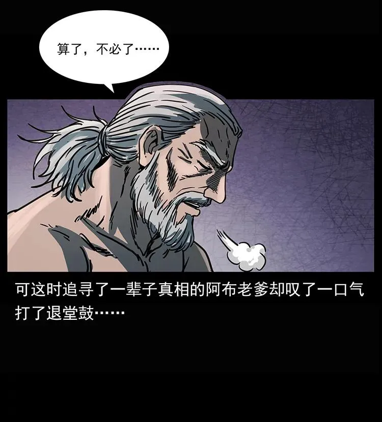 245 打不死的海阎王 第66页