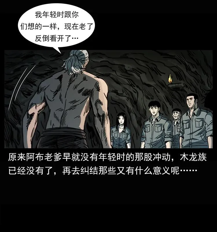 245 打不死的海阎王 第67页