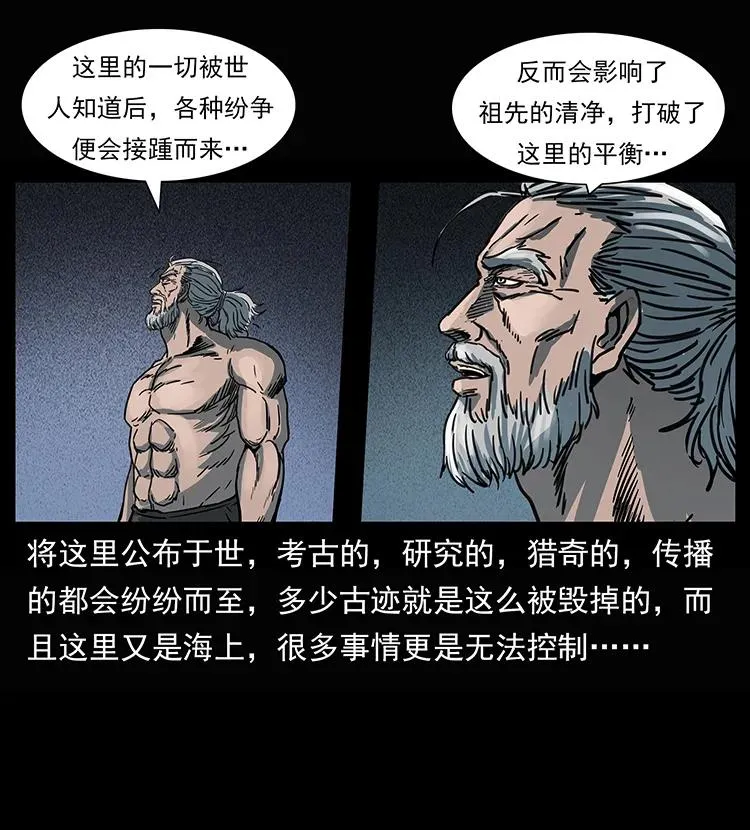 245 打不死的海阎王 第68页