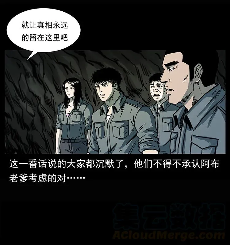 245 打不死的海阎王 第69页