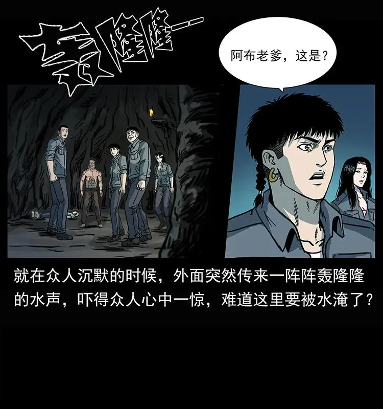 245 打不死的海阎王 第70页
