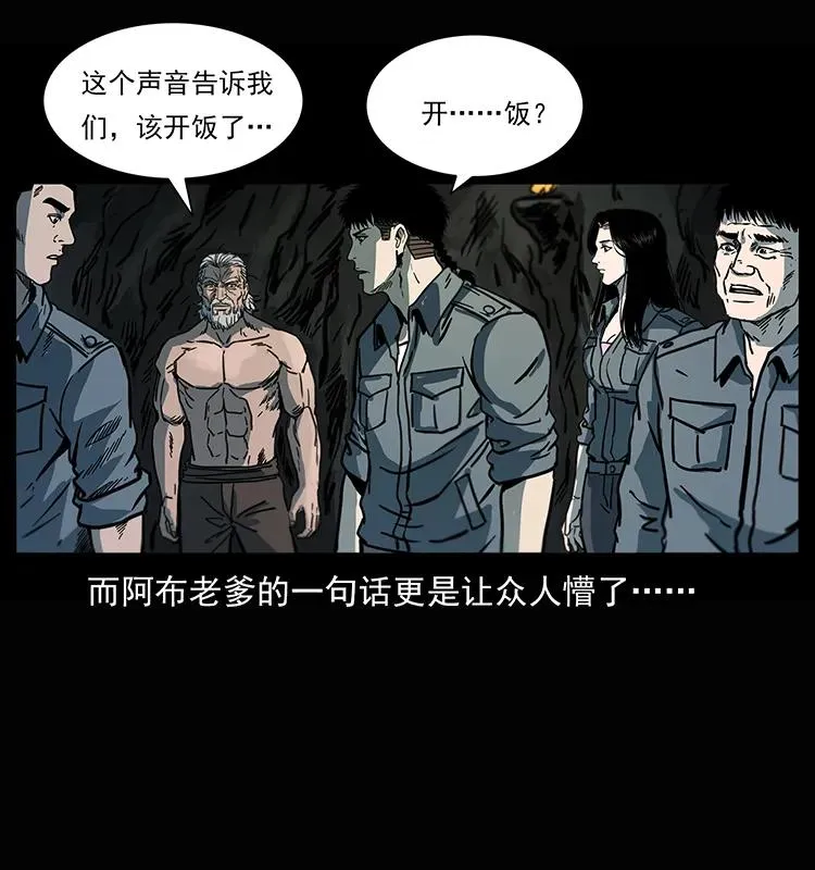 245 打不死的海阎王 第71页