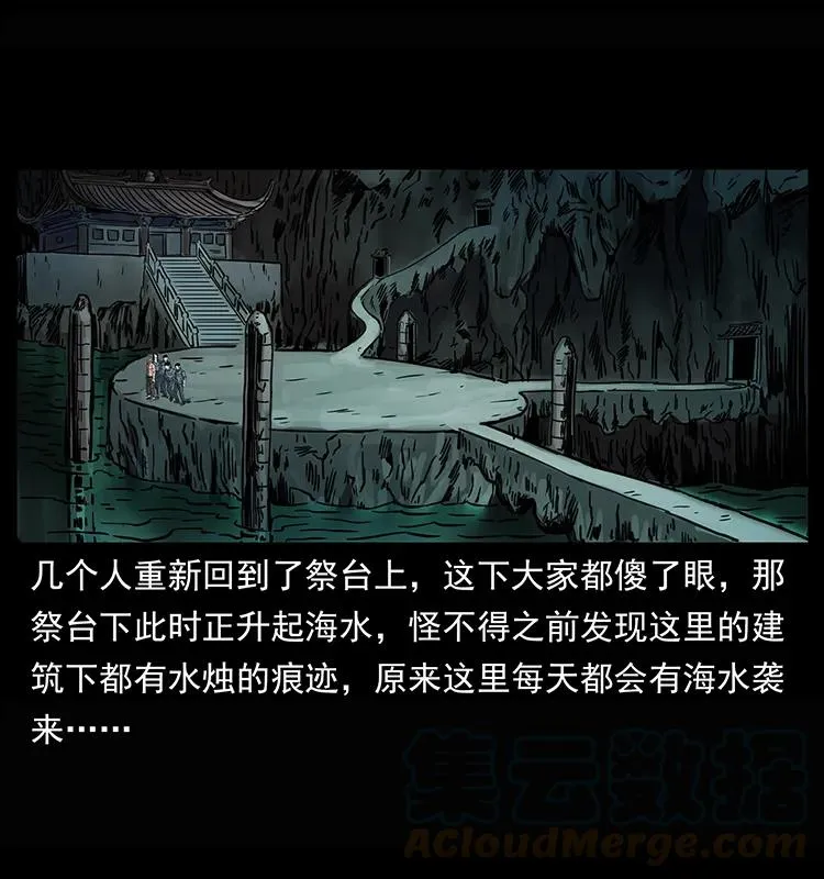 245 打不死的海阎王 第73页