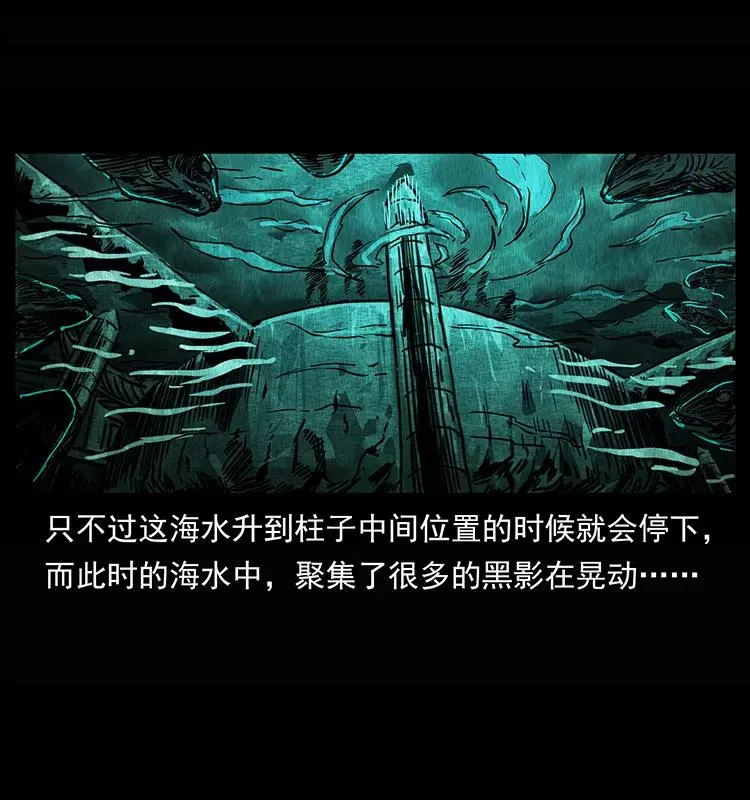 245 打不死的海阎王 第74页