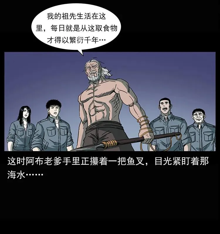 245 打不死的海阎王 第75页