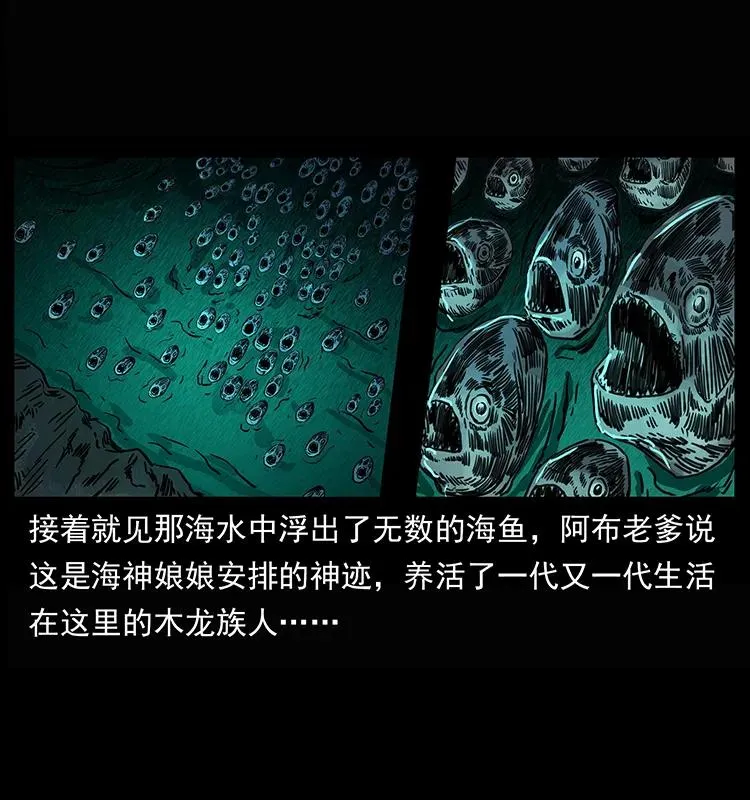 245 打不死的海阎王 第76页