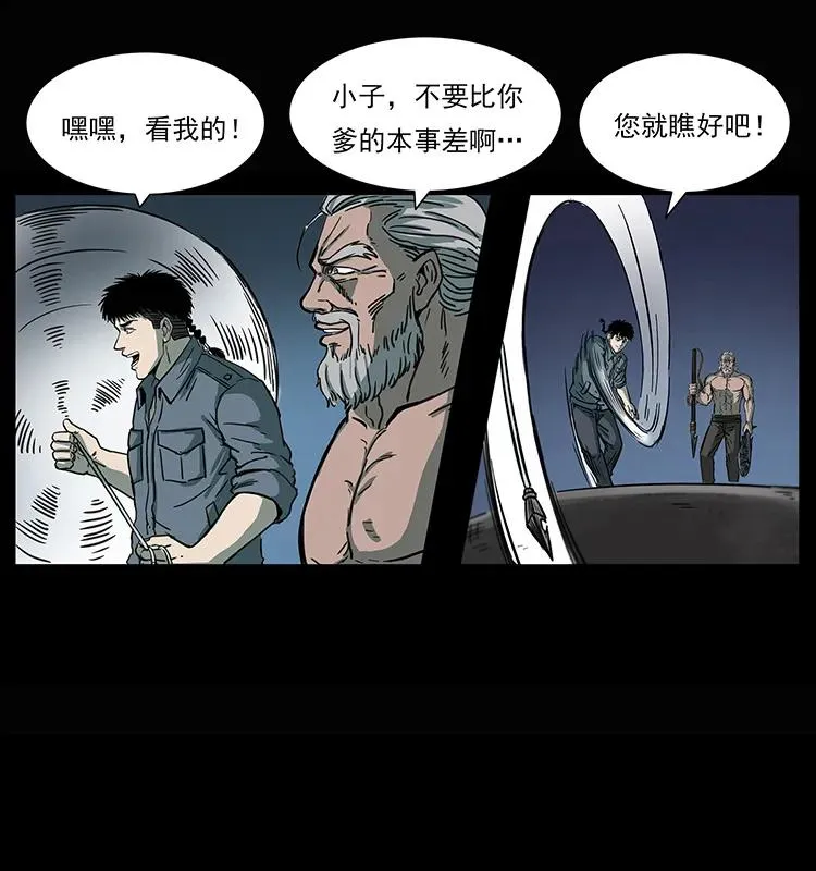 245 打不死的海阎王 第80页