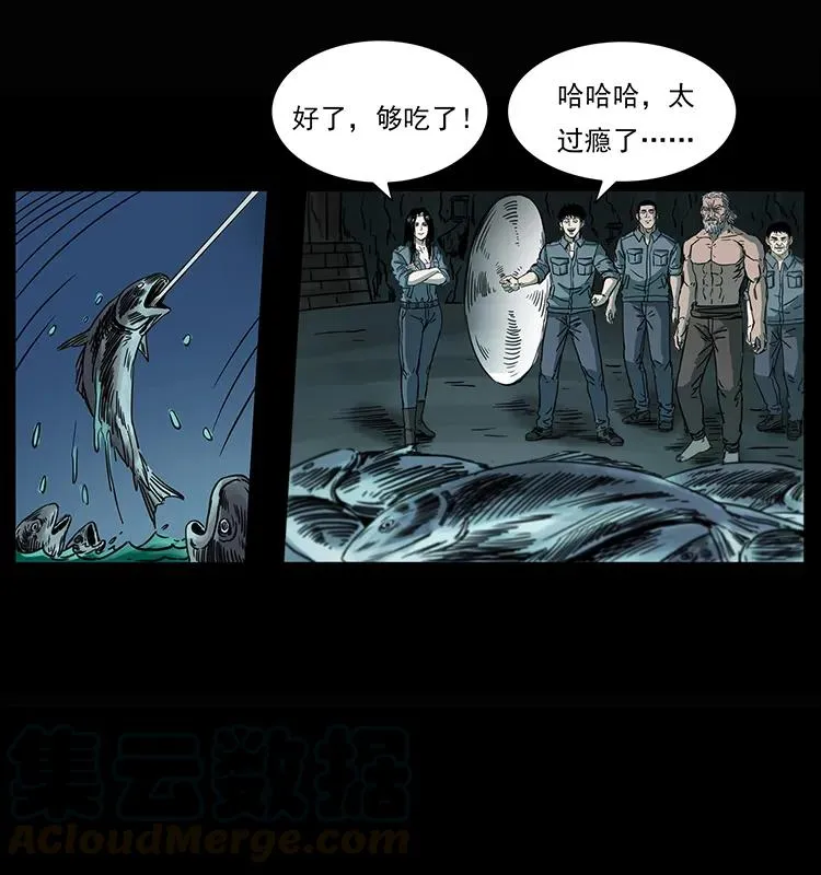 245 打不死的海阎王 第81页