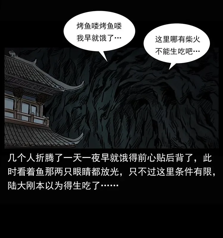 245 打不死的海阎王 第82页