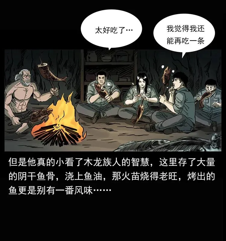 245 打不死的海阎王 第83页