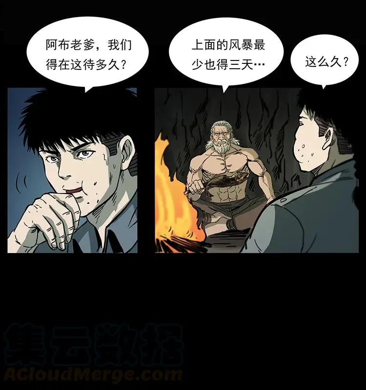 245 打不死的海阎王 第85页