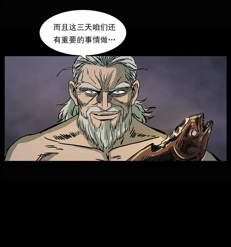 245 打不死的海阎王 第86页