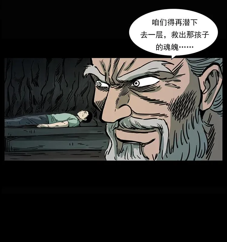 245 打不死的海阎王 第87页