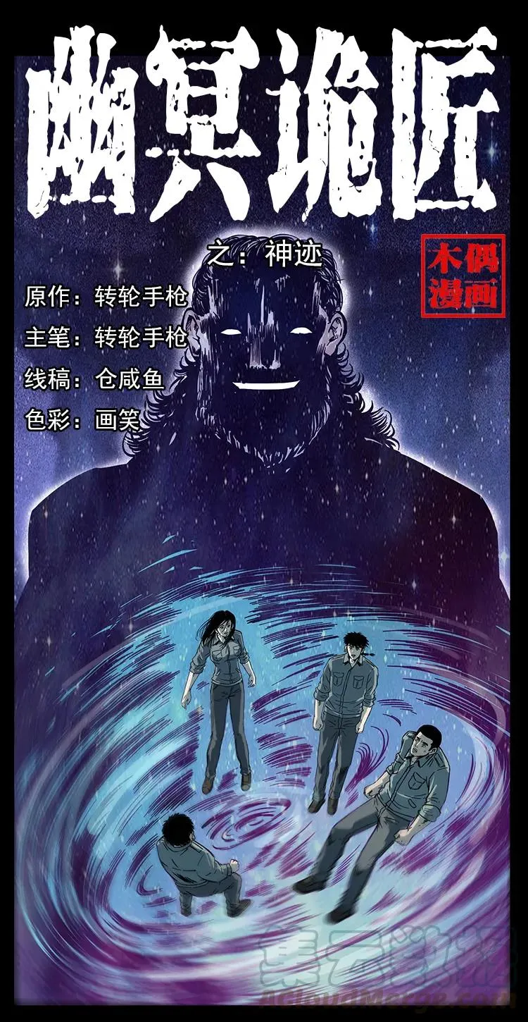 244 神迹 第1页