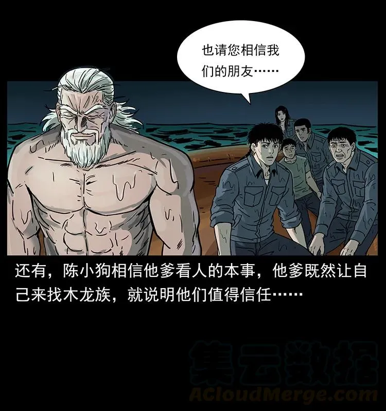 244 神迹 第9页