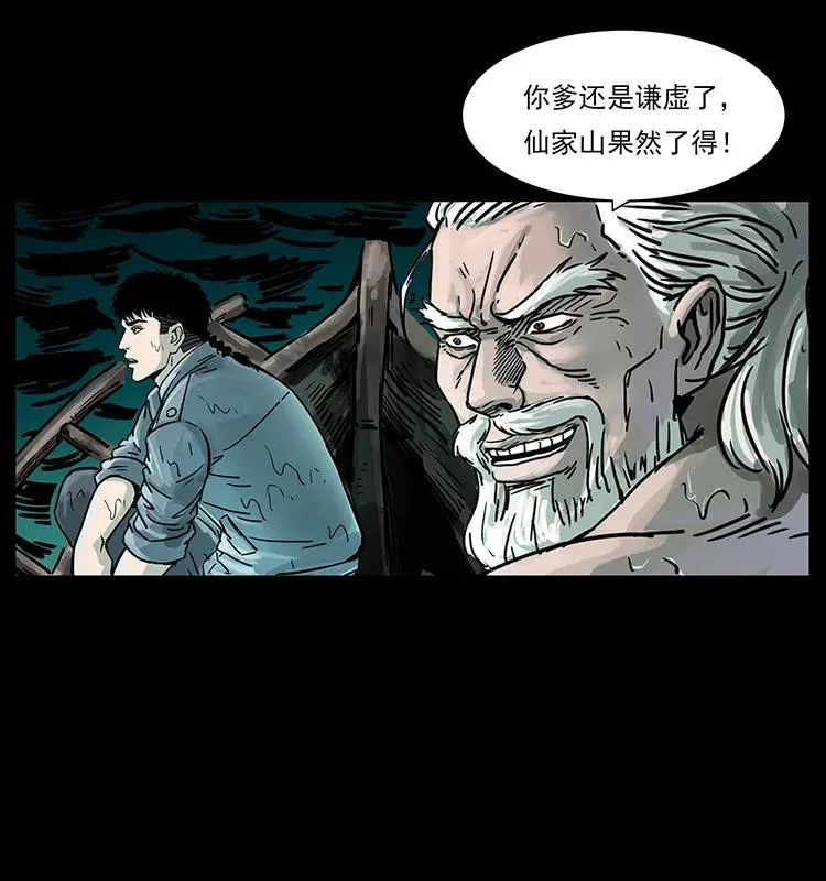 244 神迹 第22页