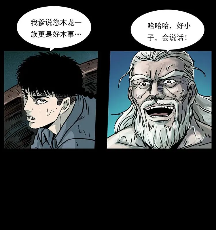 244 神迹 第23页