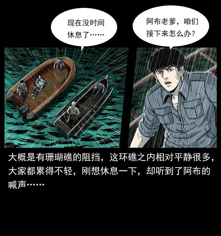 244 神迹 第27页