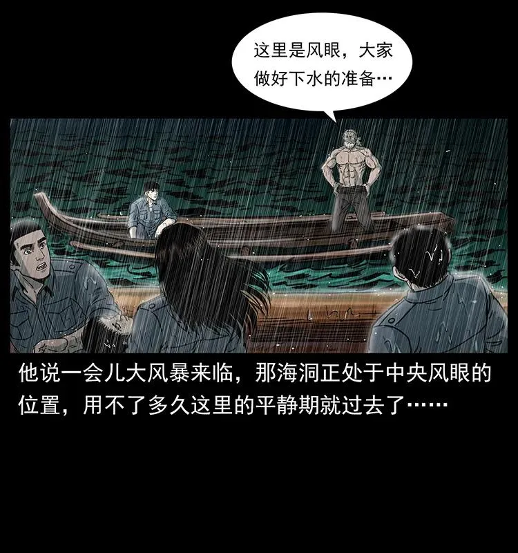 244 神迹 第28页