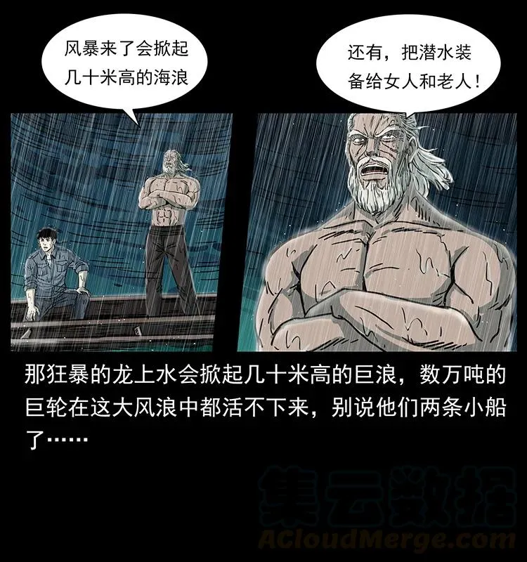 244 神迹 第29页