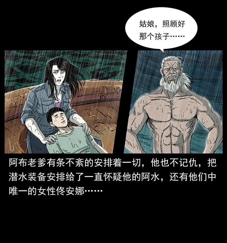 244 神迹 第30页