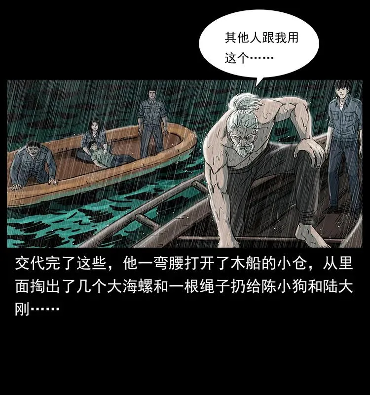 244 神迹 第31页