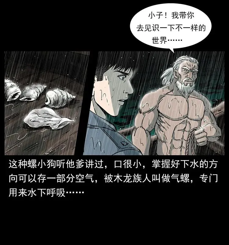 244 神迹 第32页