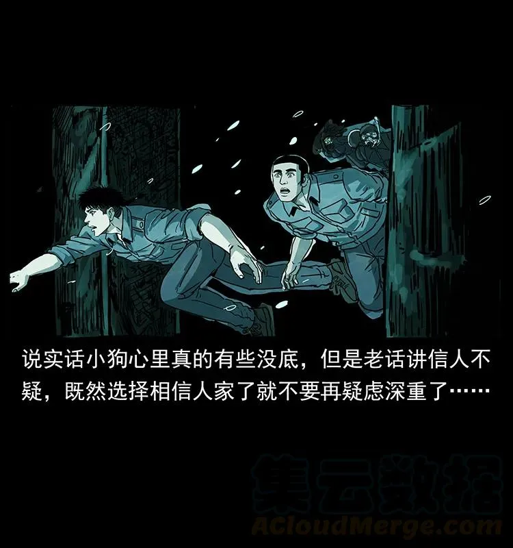 244 神迹 第53页