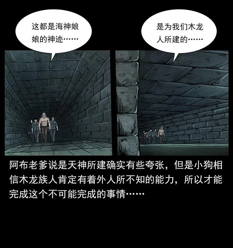 244 神迹 第68页