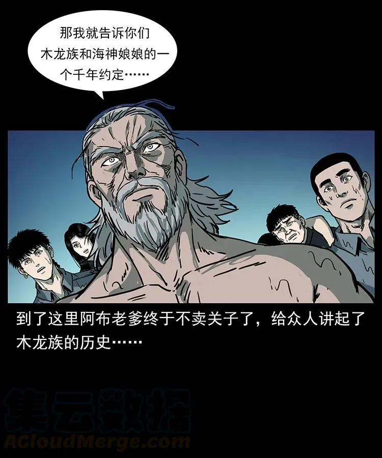 244 神迹 第77页