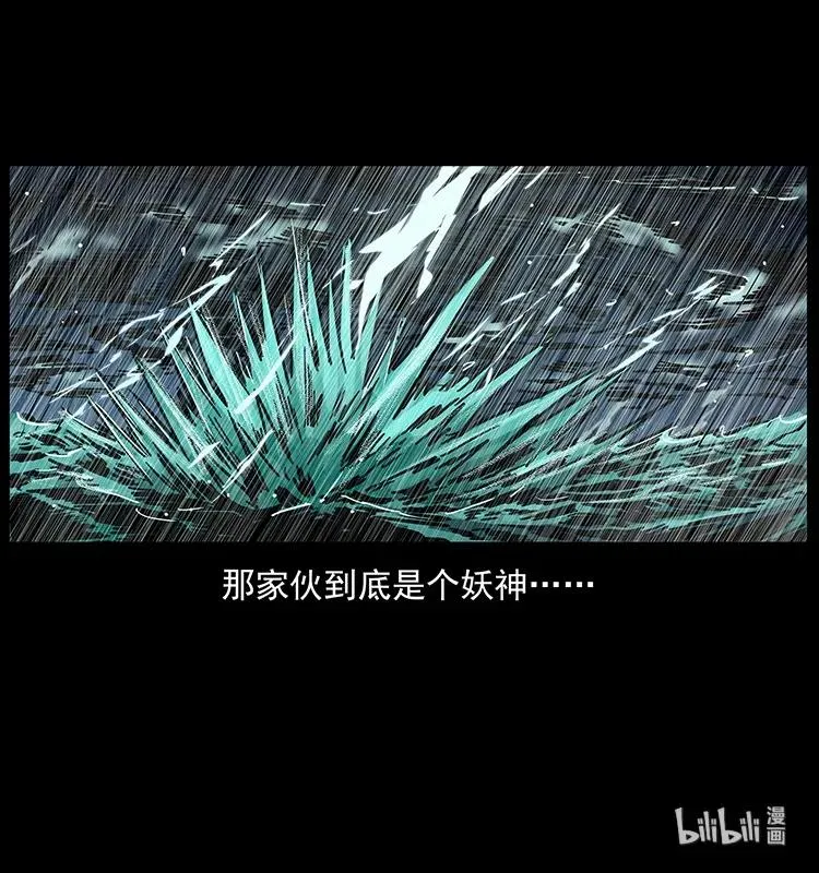 244 神迹 第90页