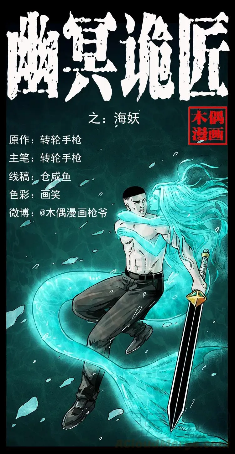 246 海妖 第1页