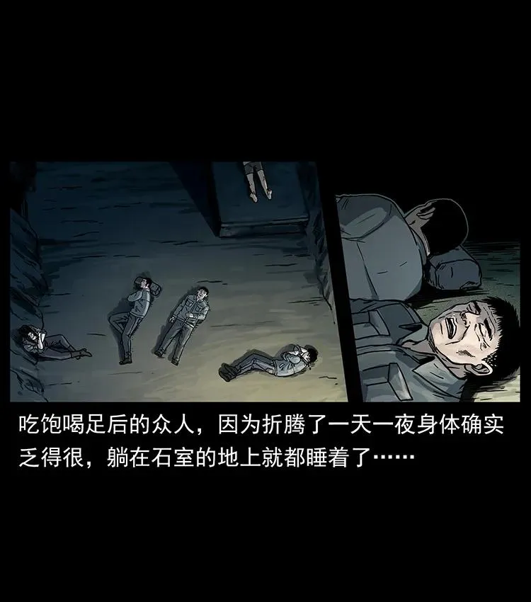 246 海妖 第2页