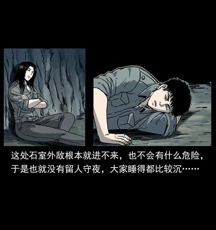 246 海妖 第3页