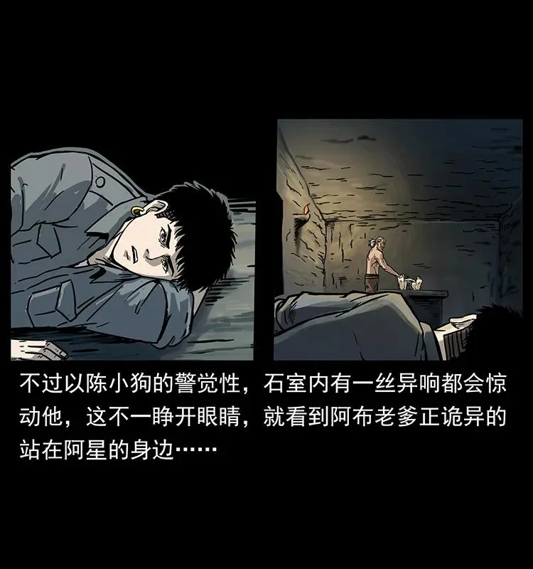 246 海妖 第4页