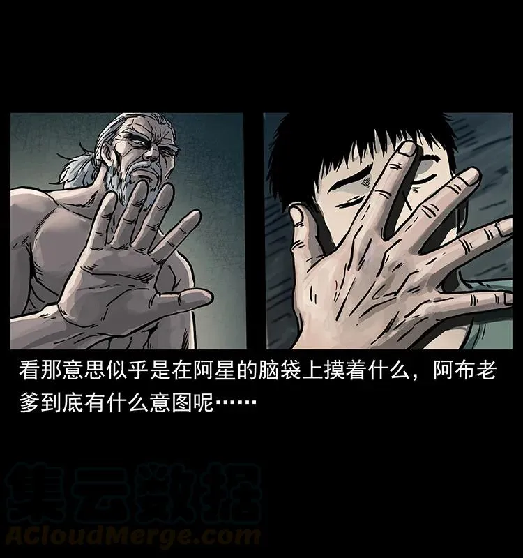 246 海妖 第5页