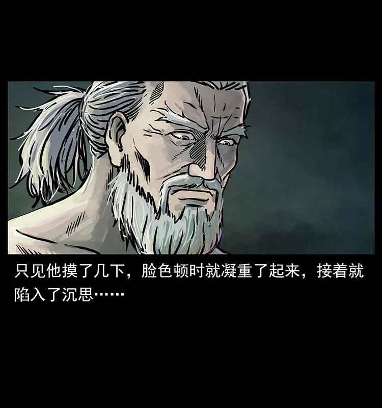 246 海妖 第6页