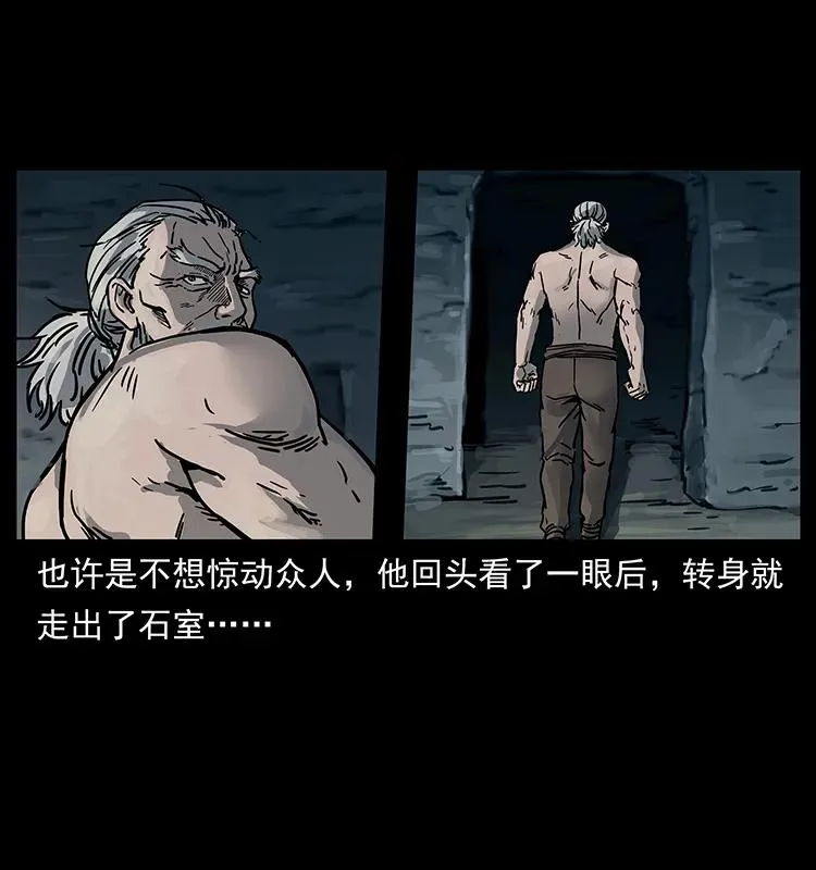246 海妖 第7页