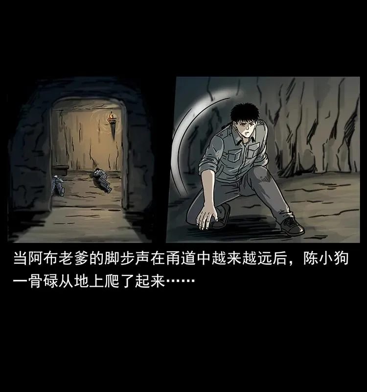246 海妖 第8页