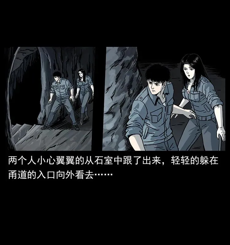 246 海妖 第10页
