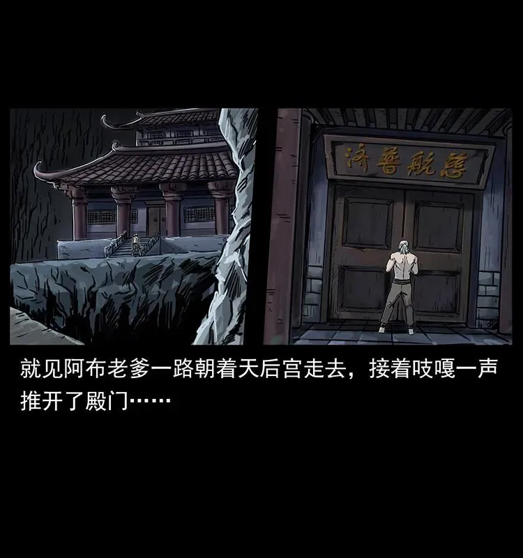 246 海妖 第11页