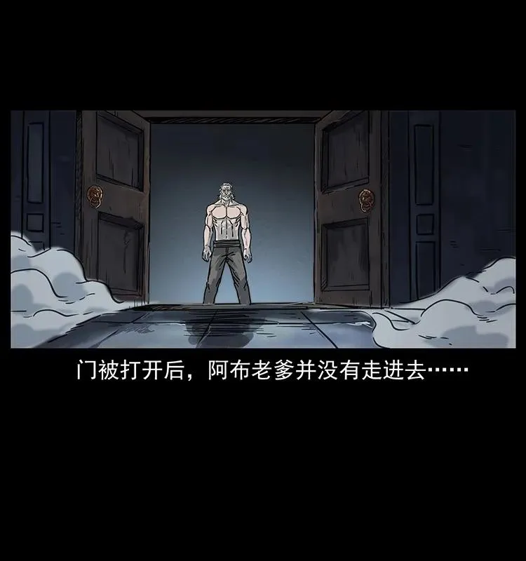 246 海妖 第12页