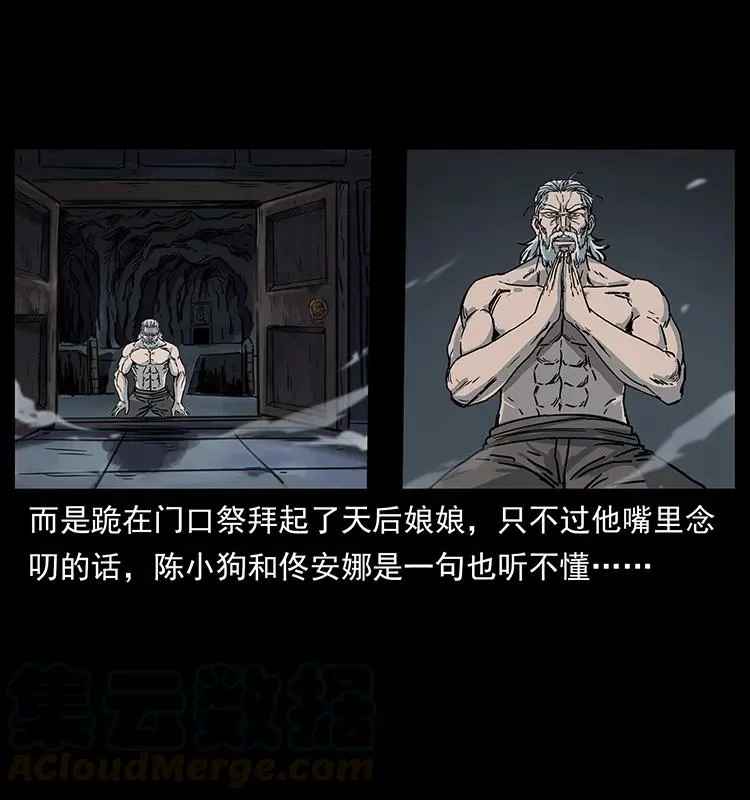 246 海妖 第13页