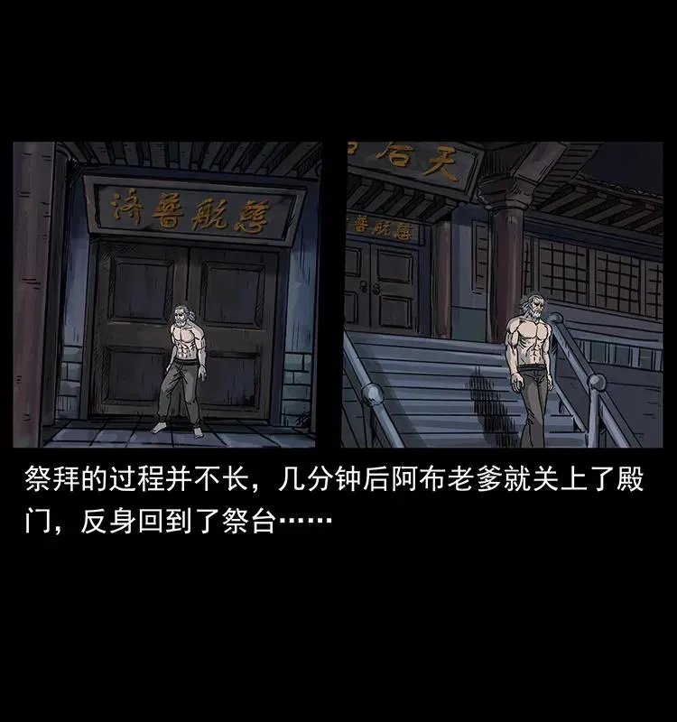 246 海妖 第14页