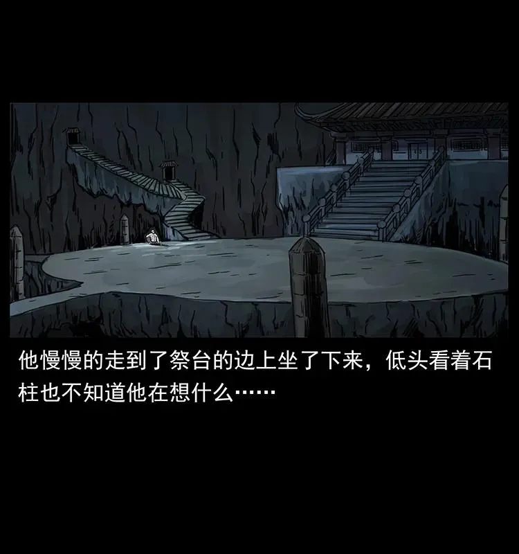 246 海妖 第15页