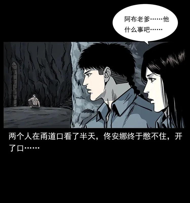 246 海妖 第16页