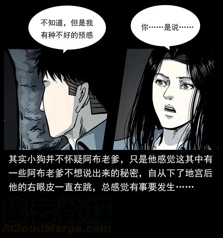246 海妖 第17页